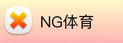 NG体育 Logo